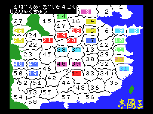 삼국지 (三國志 / Romance of the Three Kingdoms)