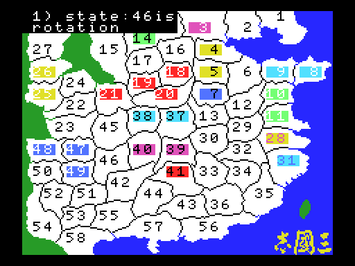 삼국지 (Romance of the Three Kingdoms) [번역판]