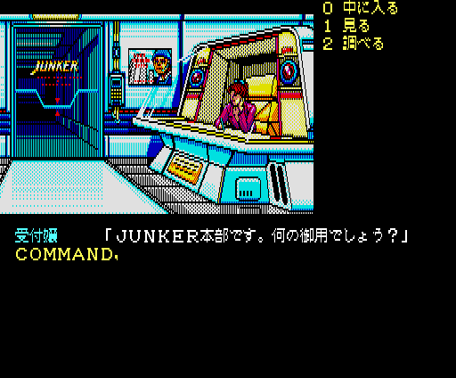 스내처 (スナッチャー / Snatcher)